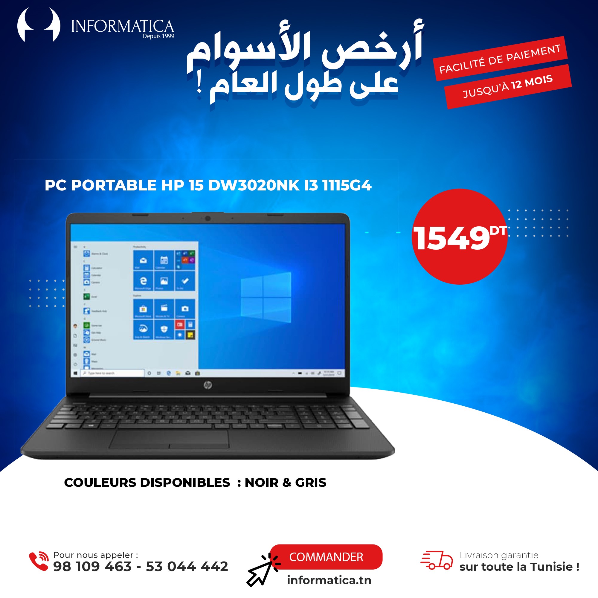 CLAVIER PC PORTABLE HP15 - stie tunisie