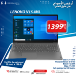 PC Portable Lenovo V15 IML i3 4Gb 1Tb - Ordinateur (82NB000GFE)