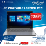 PC Portable Lenovo V15 IML i3 4Gb 1Tb - Ordinateur (82NB000GFE)